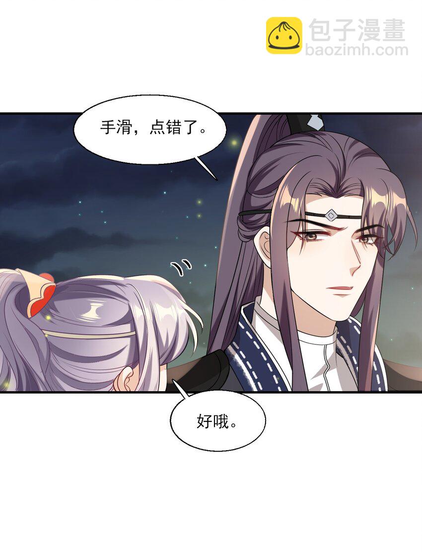 020 小间谍不会被占便宜吧？-第21话