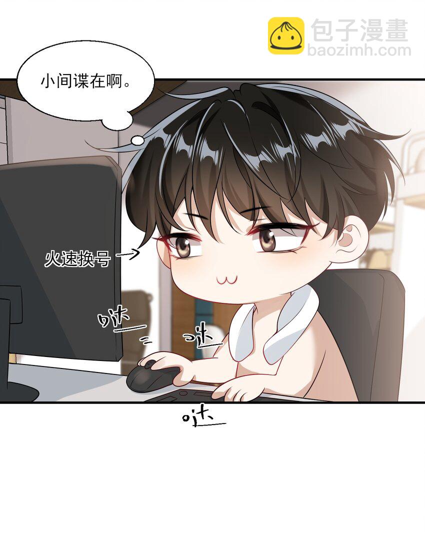 022 小间谍这就生气了？-第23话