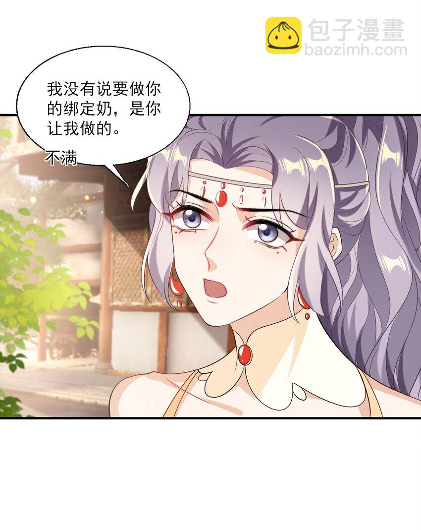 022 小间谍这就生气了？-第23话