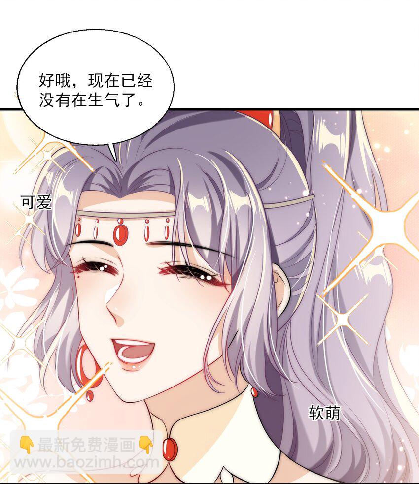 022 小间谍这就生气了？-第23话