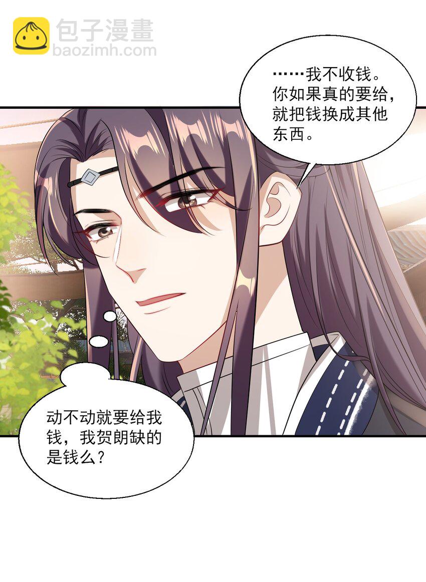 022 小间谍这就生气了？-第23话