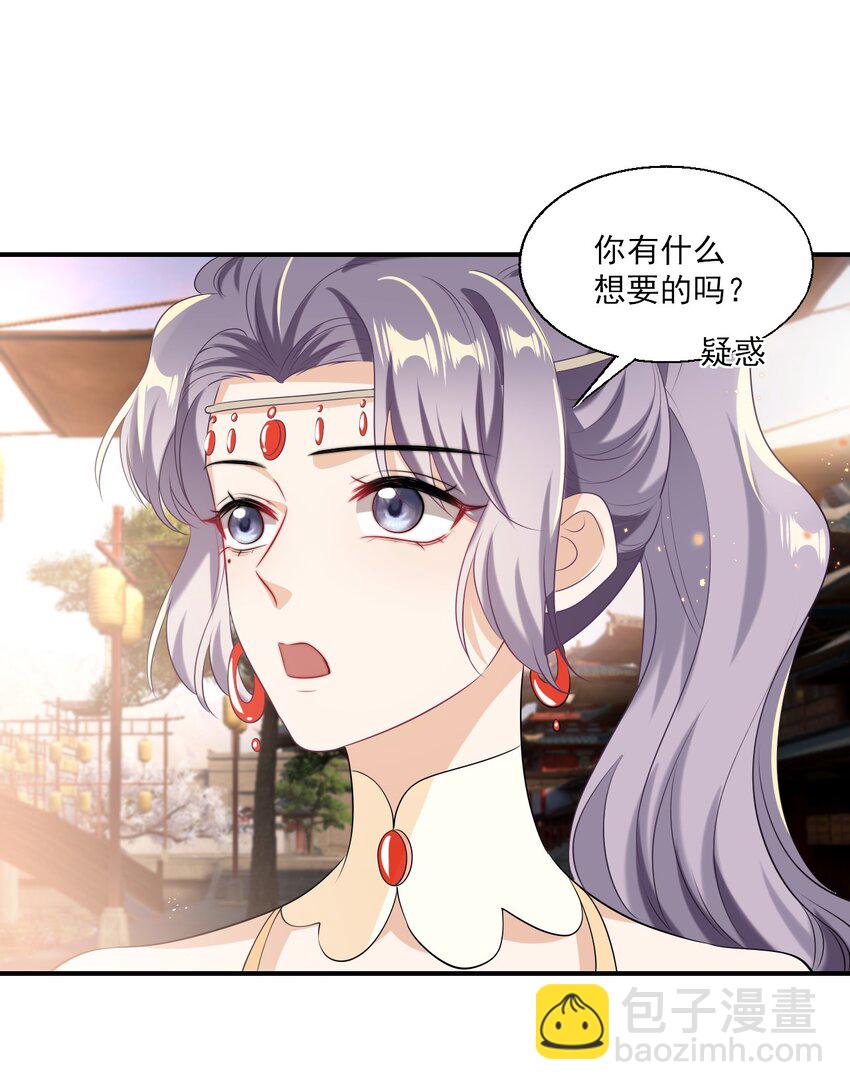 022 小间谍这就生气了？-第23话