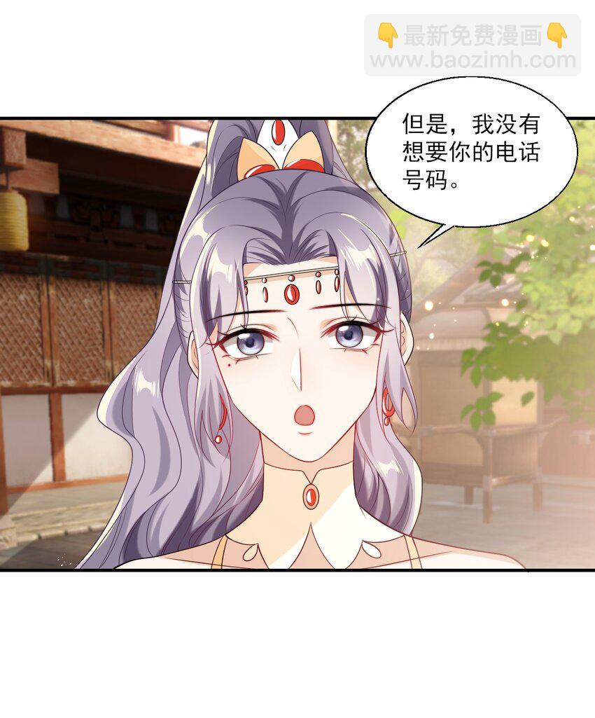 024 想要我电话号码？-第25话