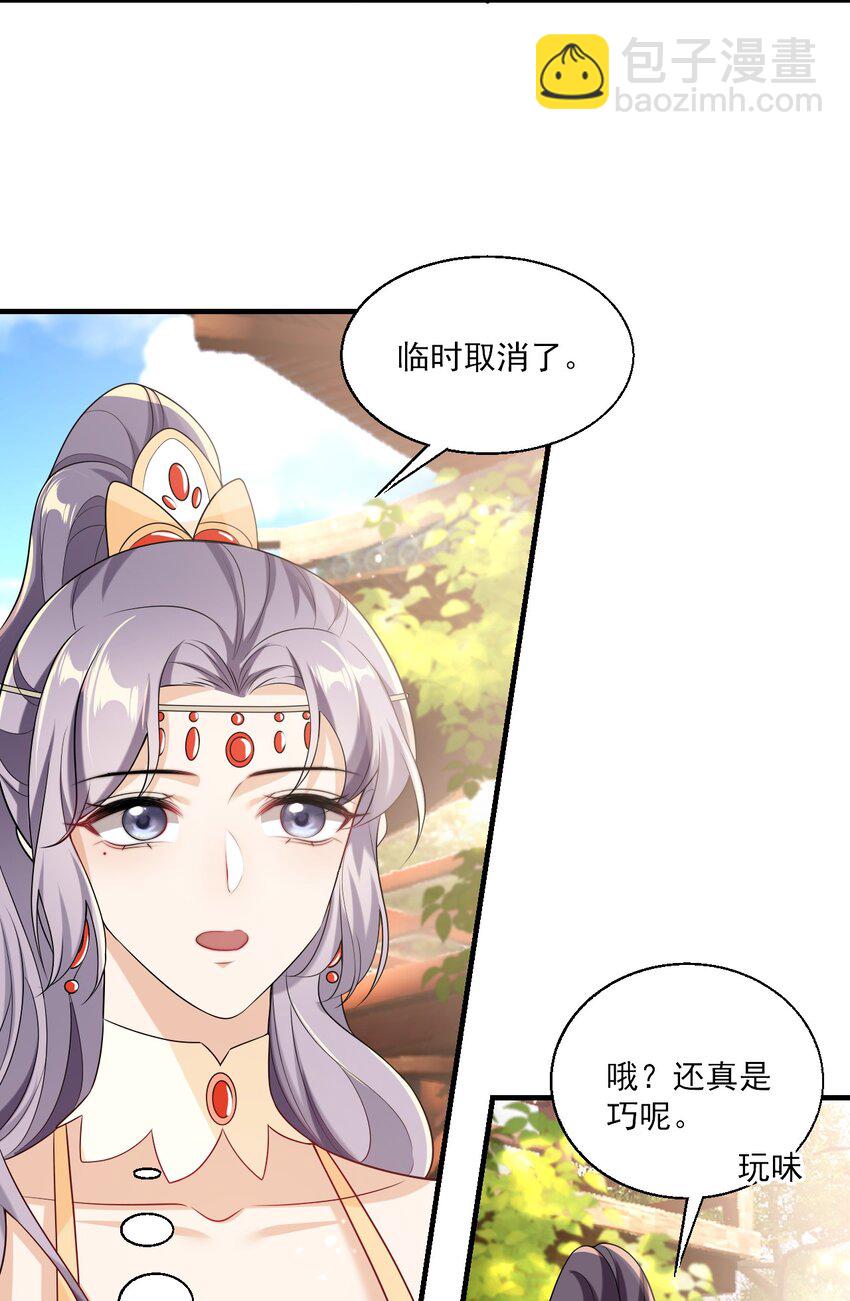 026 老婆生气了，怎么哄？-第27话