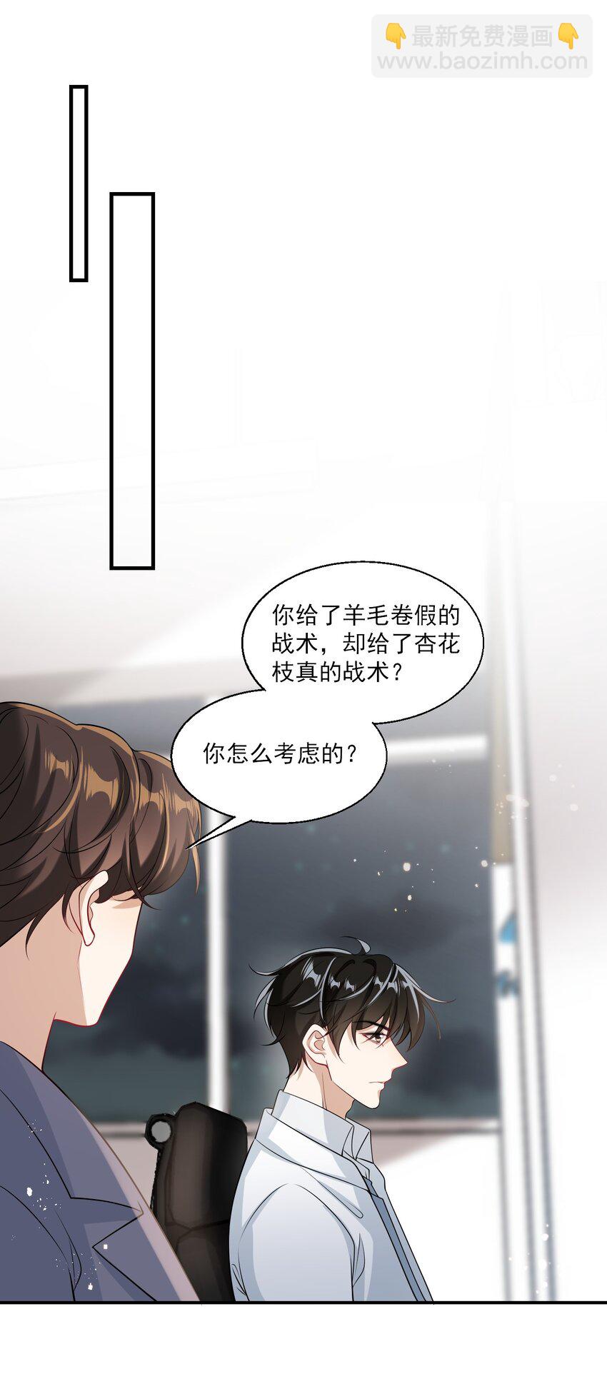 026 老婆生气了，怎么哄？-第27话