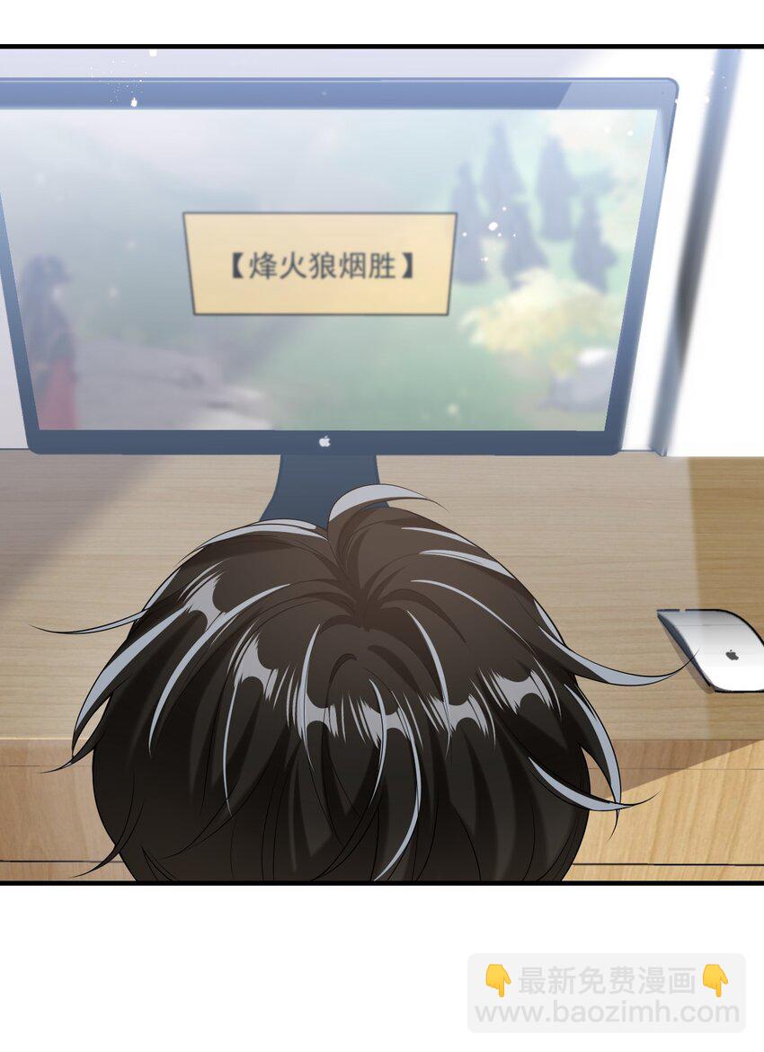 026 老婆生气了，怎么哄？-第27话
