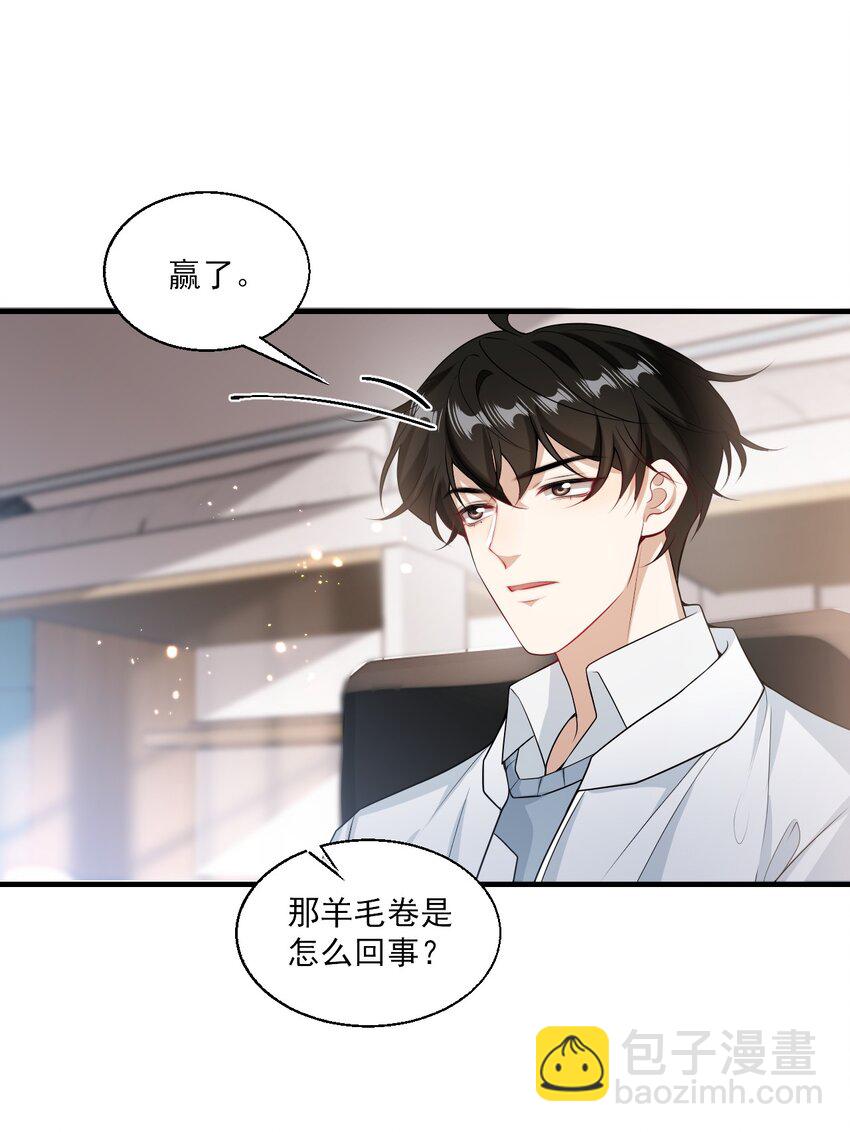 026 老婆生气了，怎么哄？-第27话