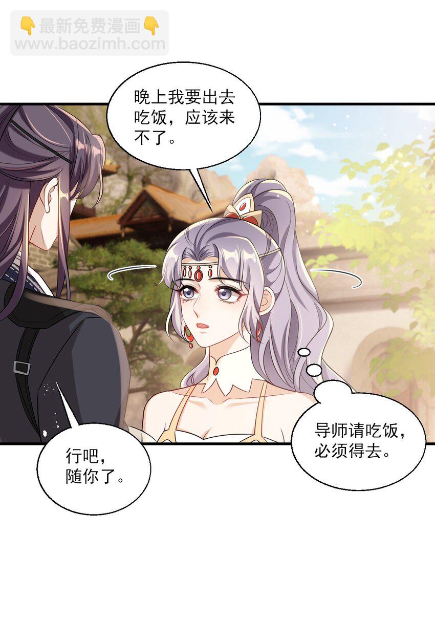 026 老婆生气了，怎么哄？-第27话