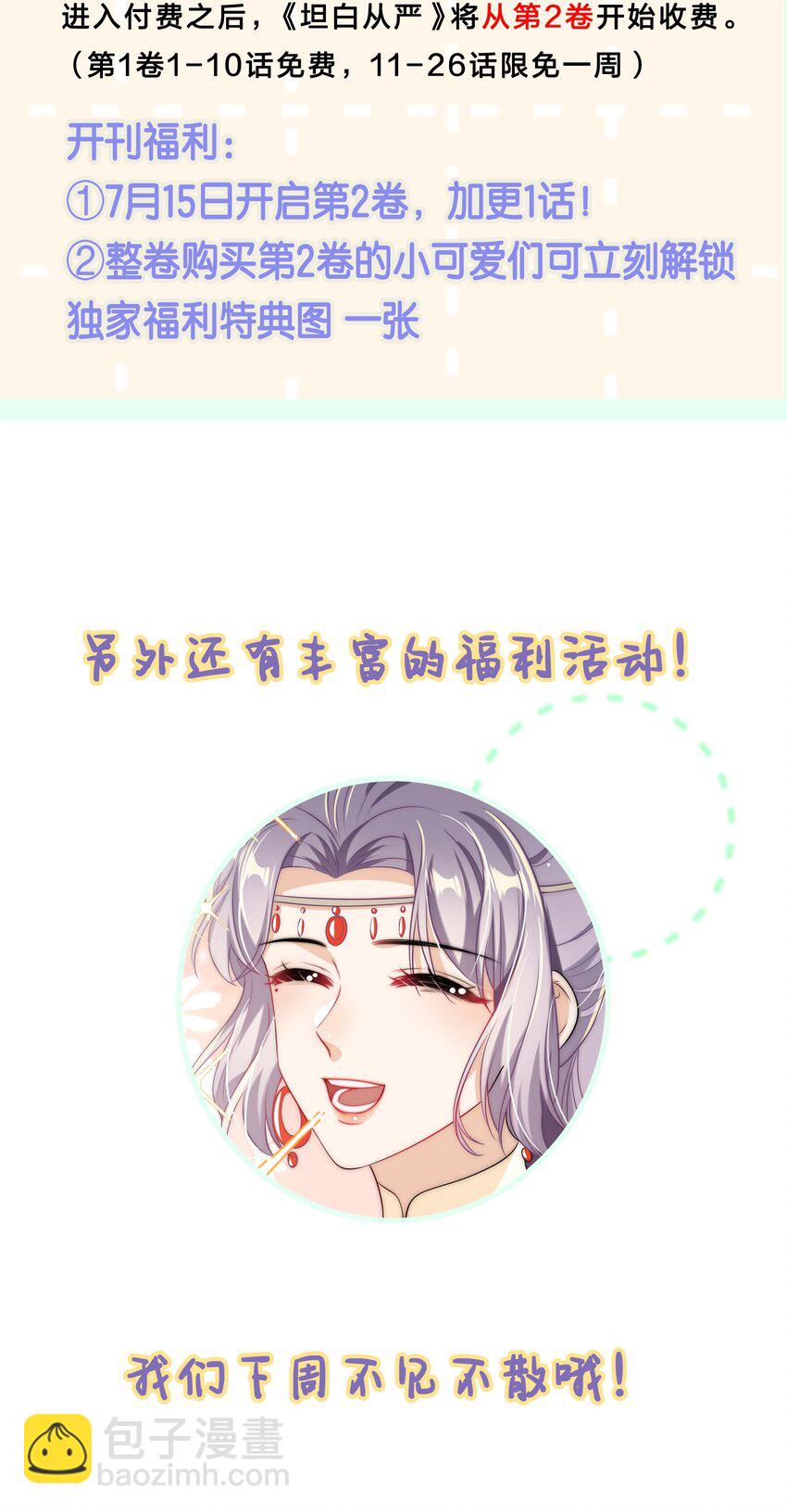 026 老婆生气了，怎么哄？-第27话