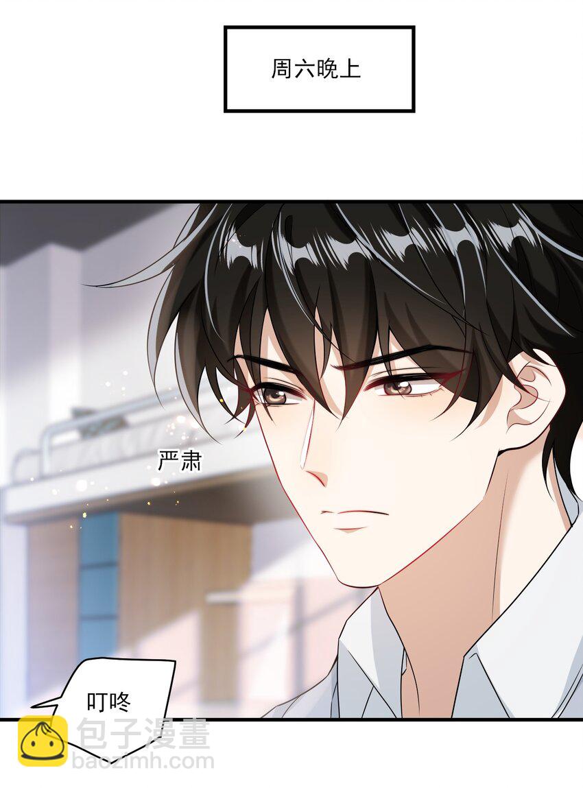 026 老婆生气了，怎么哄？-第27话