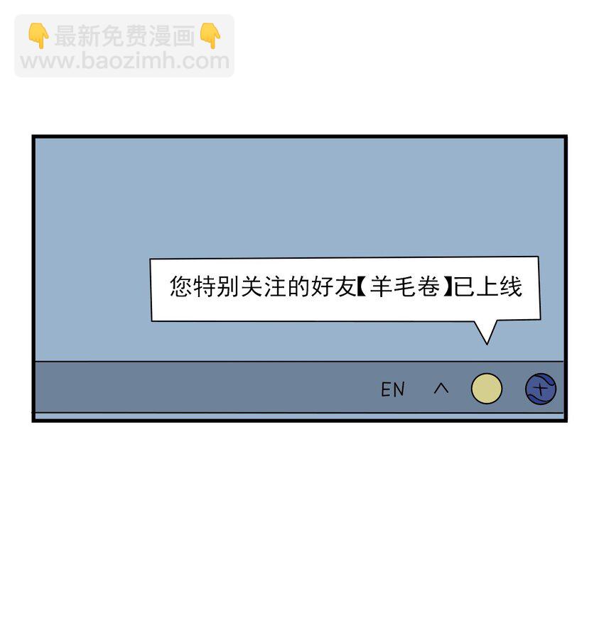 026 老婆生气了，怎么哄？-第27话
