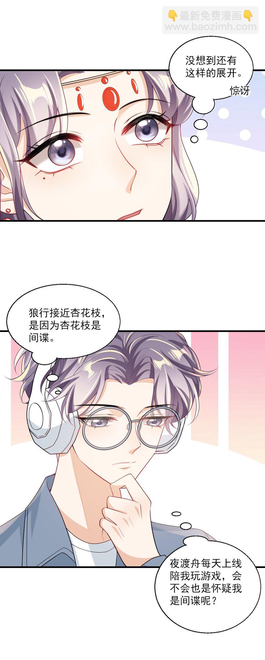 028 对不起，我错了！-第31话