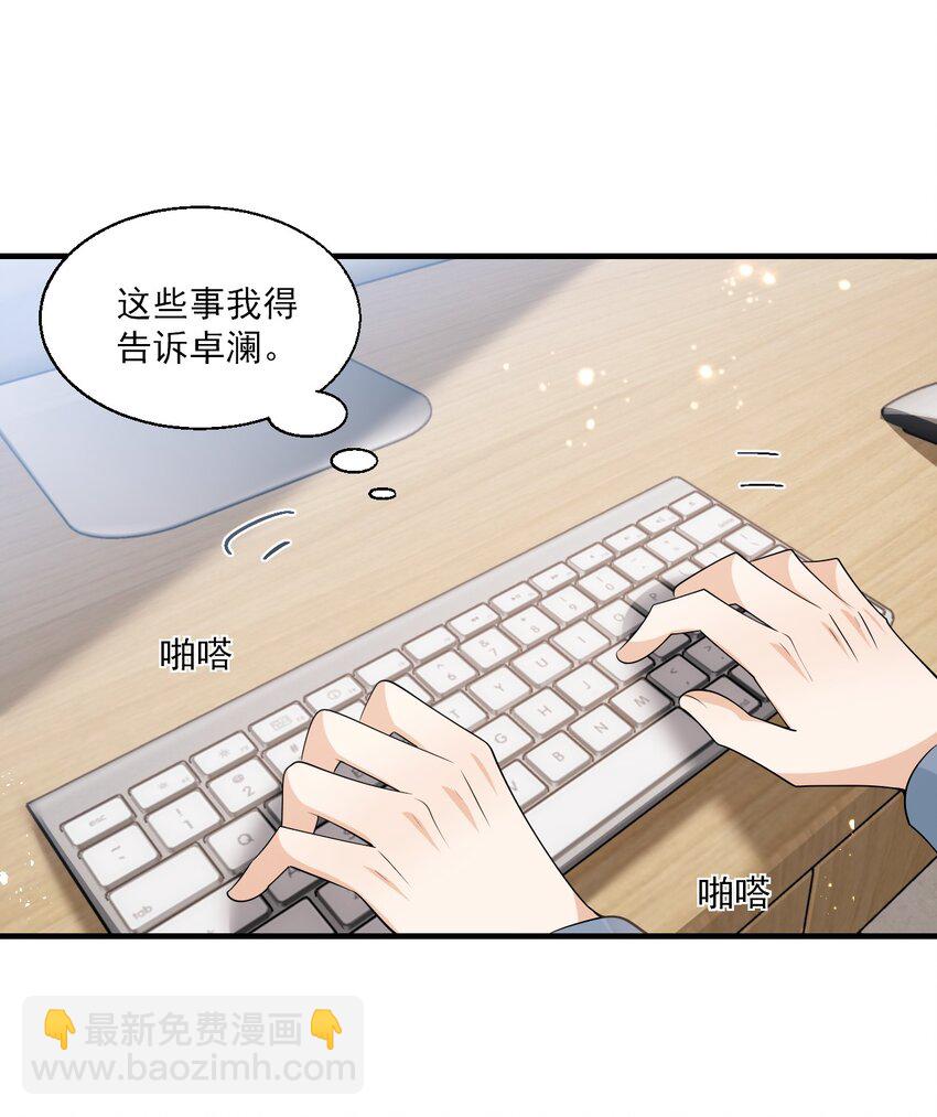 028 对不起，我错了！-第31话