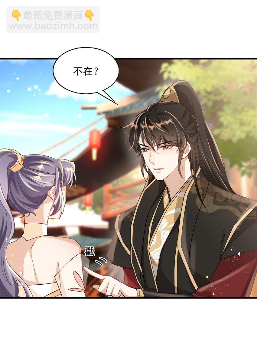 028 对不起，我错了！-第31话