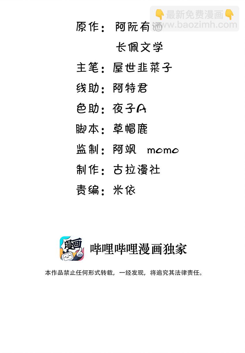 028 对不起，我错了！-第31话