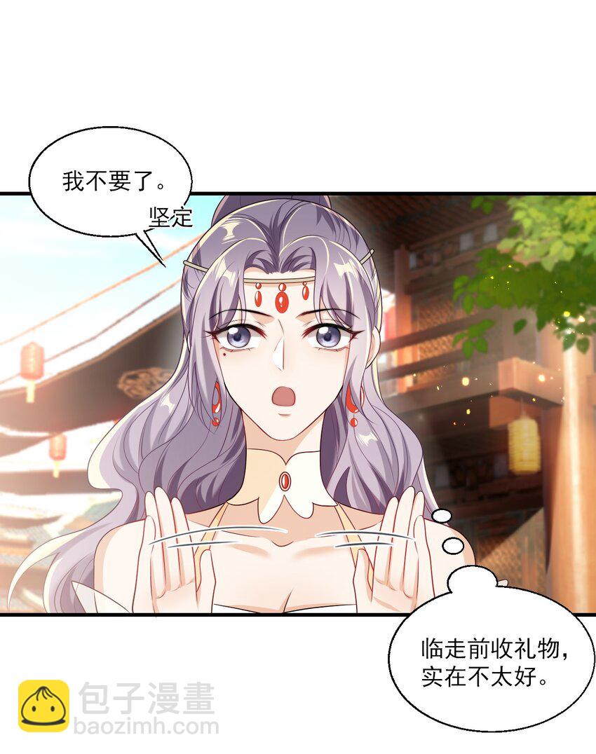 028 对不起，我错了！-第31话