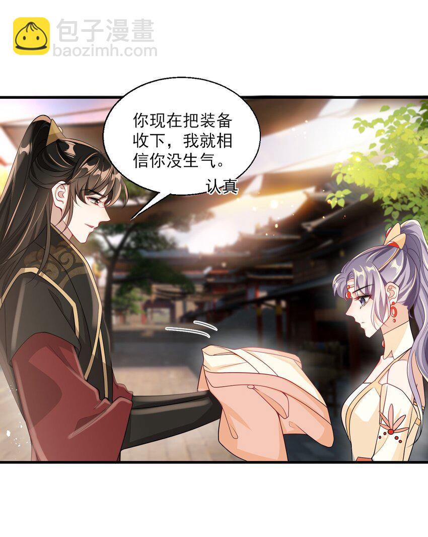 028 对不起，我错了！-第31话