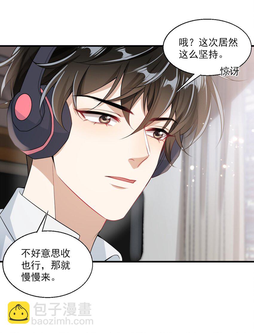 028 对不起，我错了！-第31话
