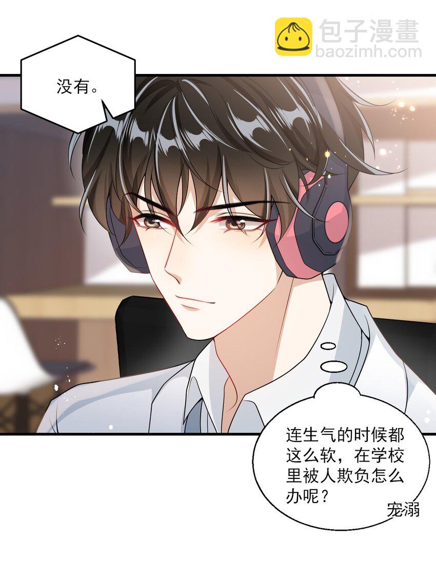 028 对不起，我错了！-第31话
