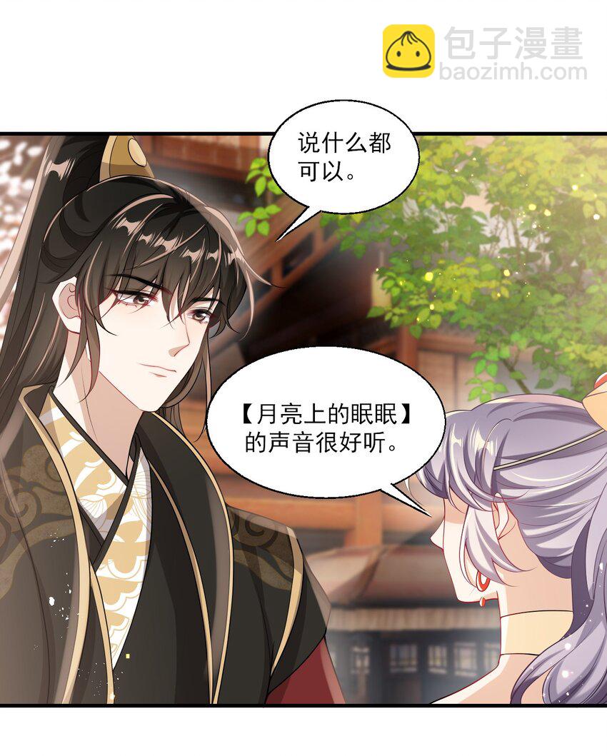 030 朗哥对老婆真猛！-第33话