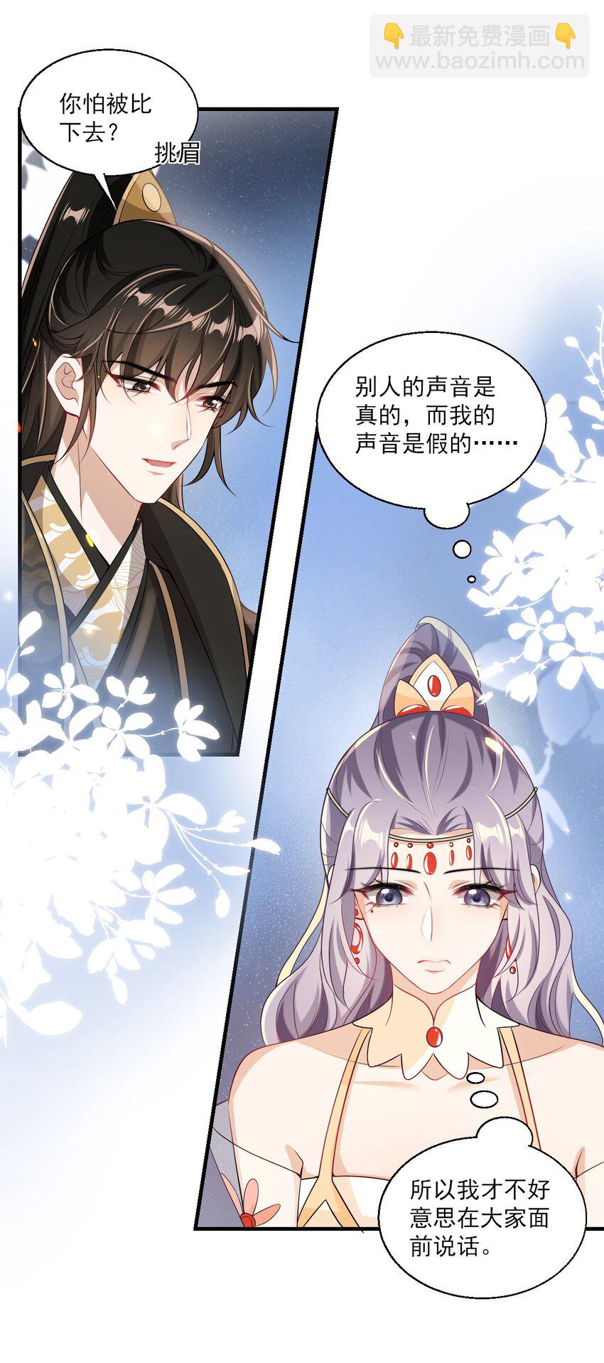 030 朗哥对老婆真猛！-第33话