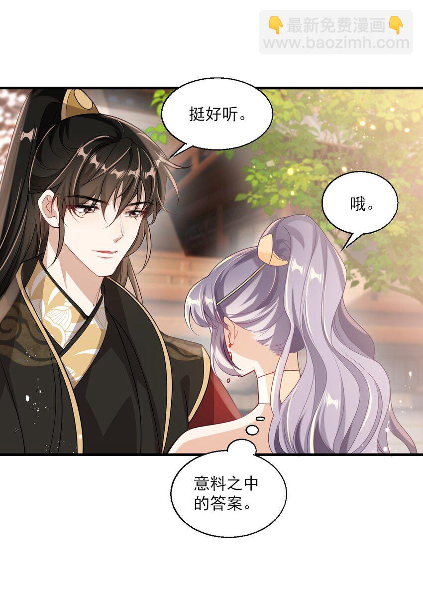 030 朗哥对老婆真猛！-第33话