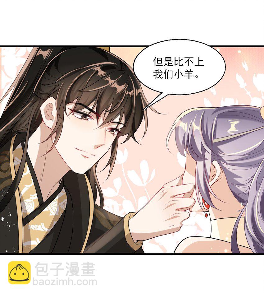 030 朗哥对老婆真猛！-第33话