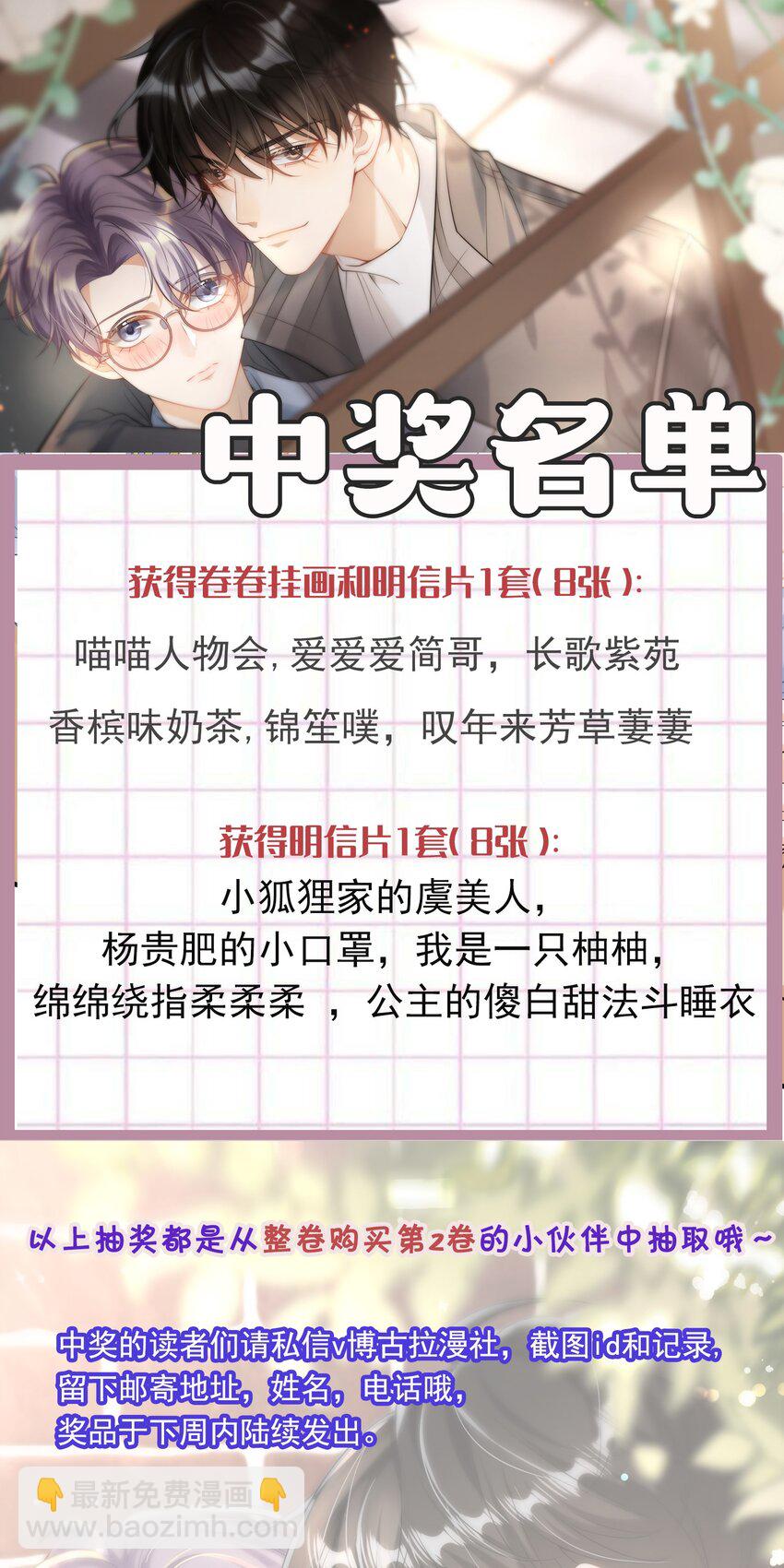 030 朗哥对老婆真猛！-第33话