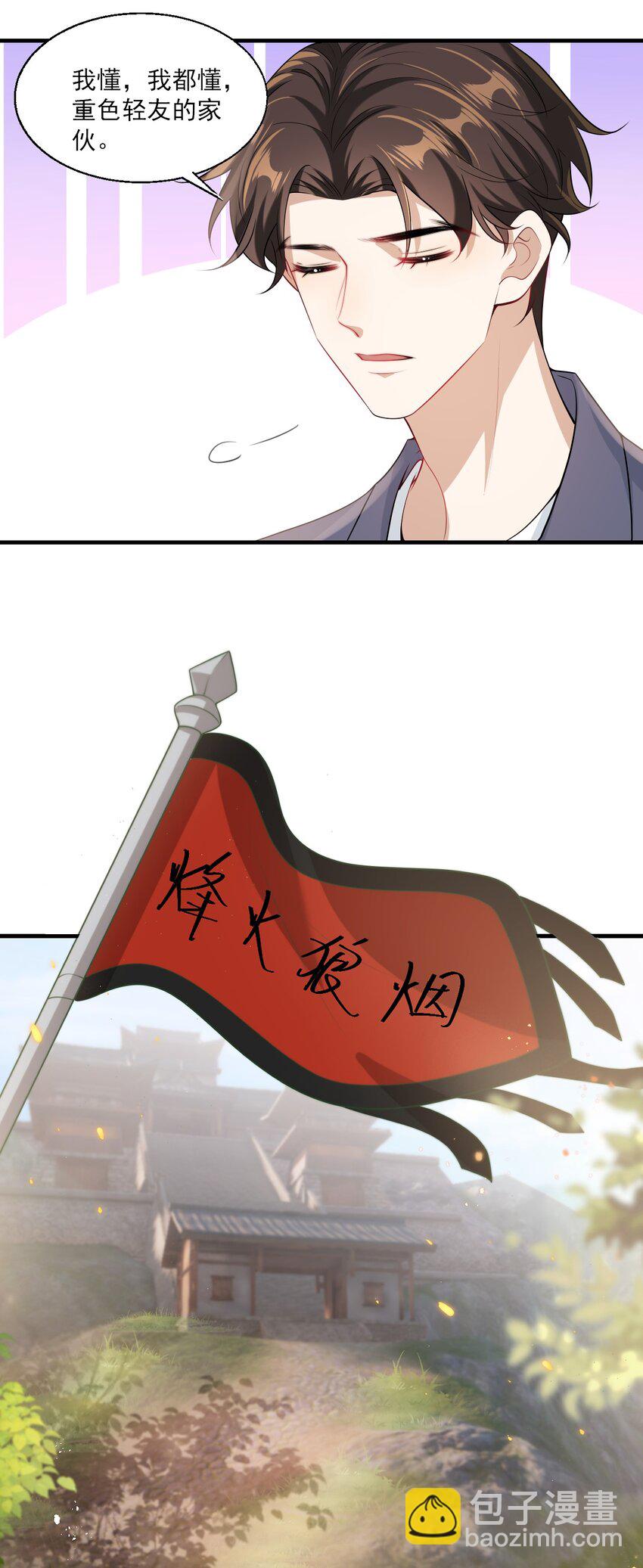030 朗哥对老婆真猛！-第33话