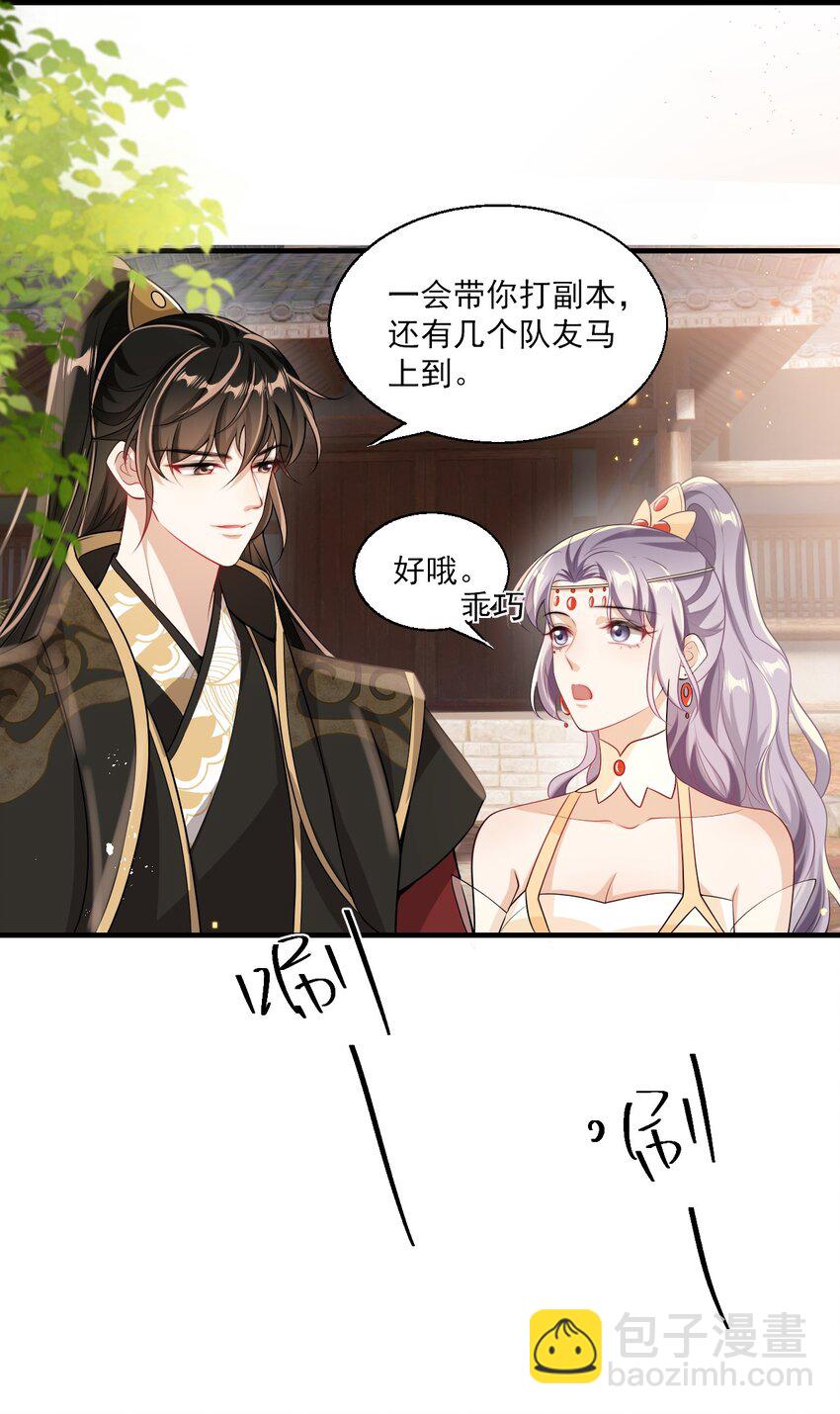 030 朗哥对老婆真猛！-第33话
