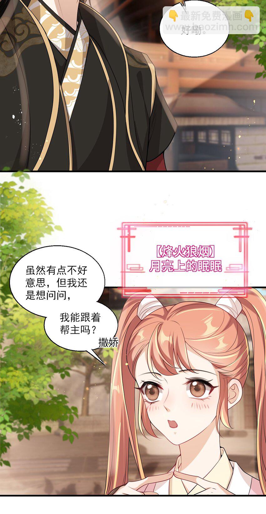030 朗哥对老婆真猛！-第33话