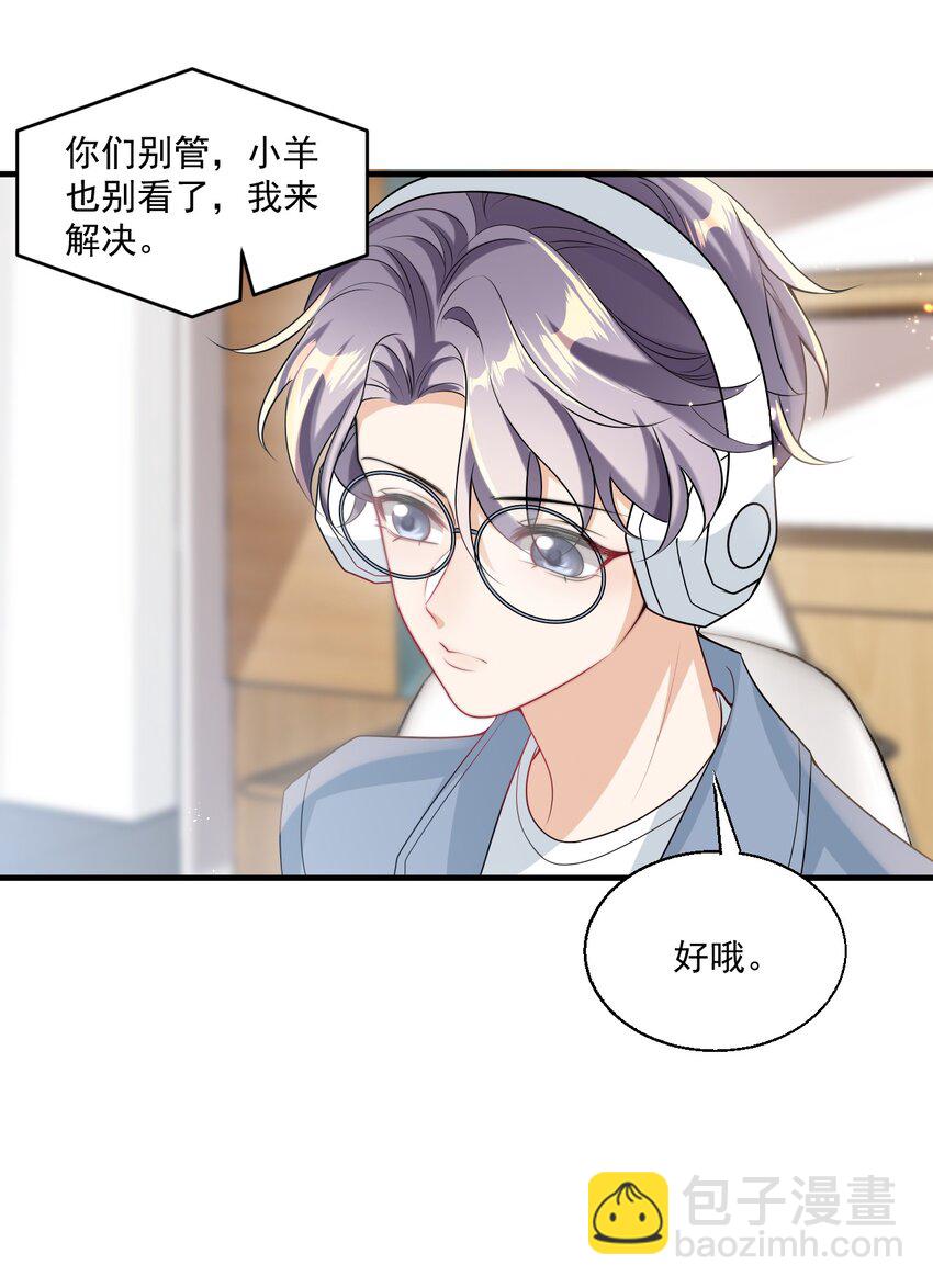 032 卷卷？绿茶小三？-第35话