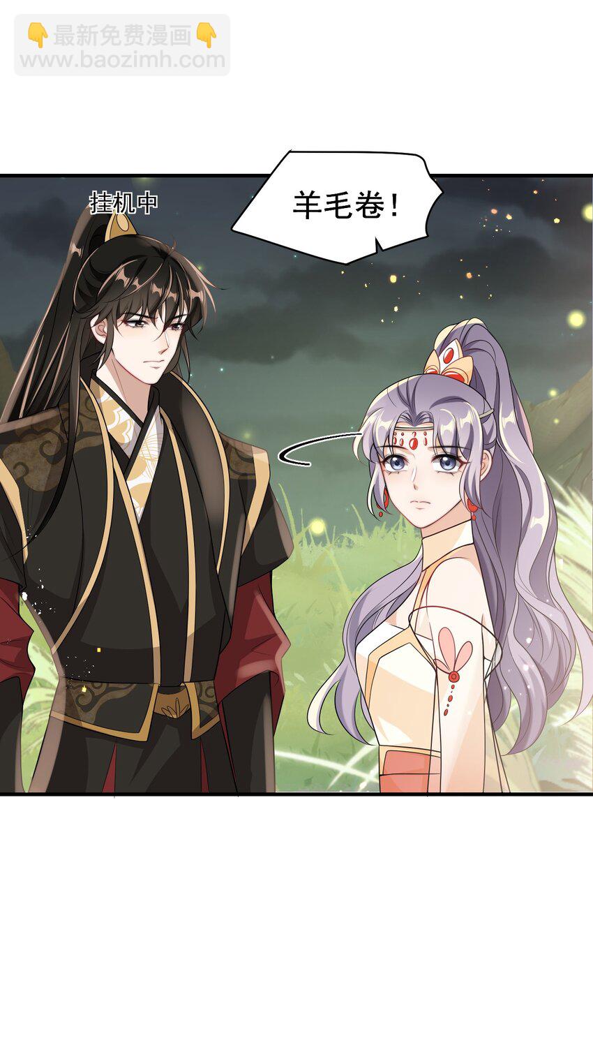 032 卷卷？绿茶小三？-第35话