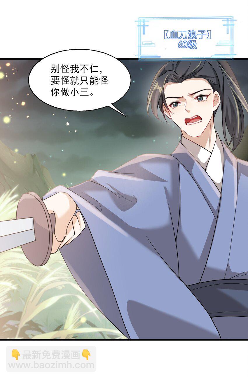 032 卷卷？绿茶小三？-第35话
