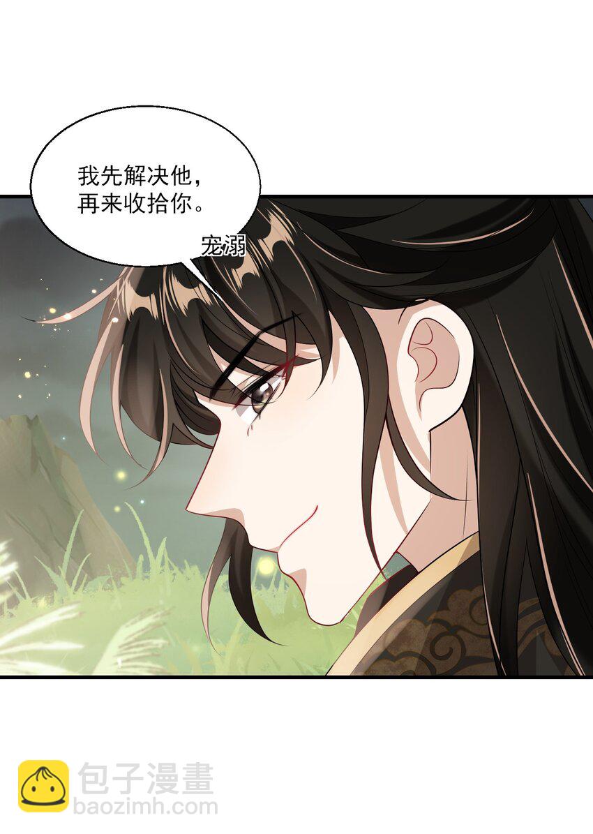 032 卷卷？绿茶小三？-第35话