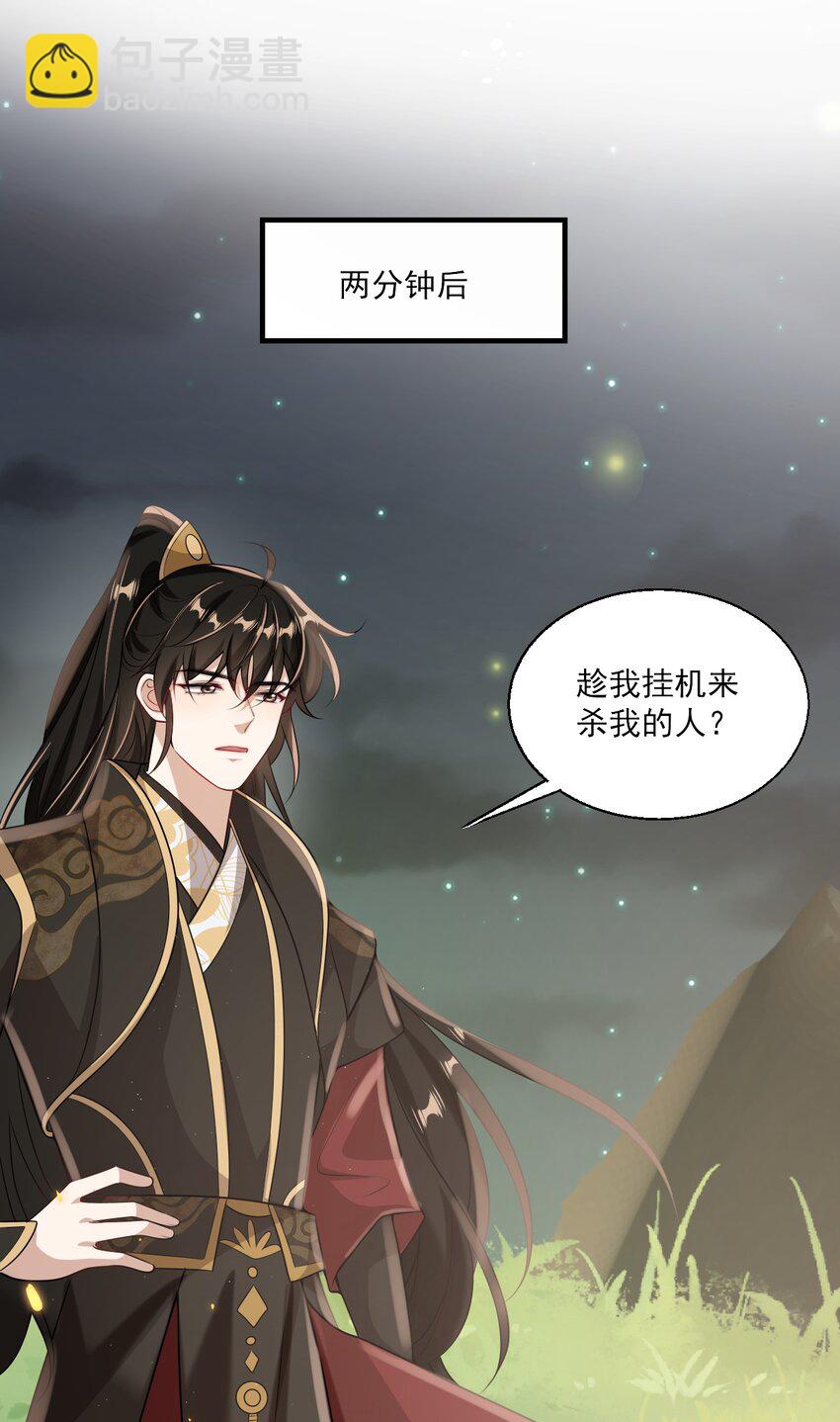 032 卷卷？绿茶小三？-第35话