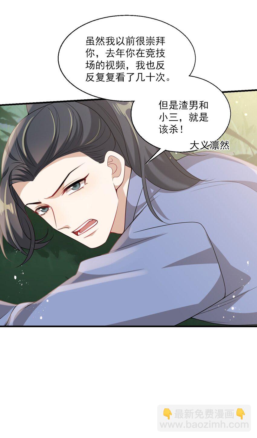032 卷卷？绿茶小三？-第35话