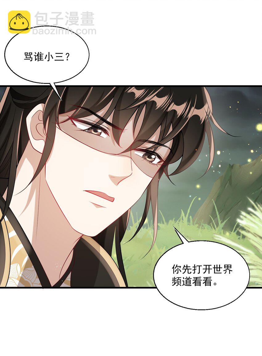 032 卷卷？绿茶小三？-第35话