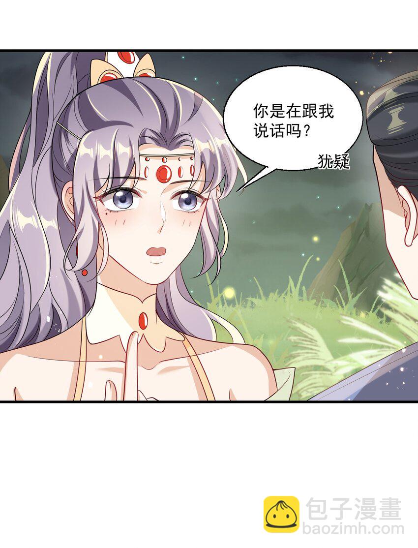 032 卷卷？绿茶小三？-第35话
