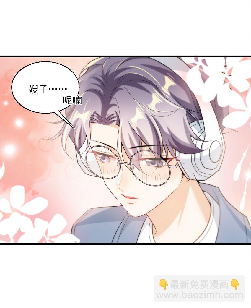 032 卷卷？绿茶小三？-第35话