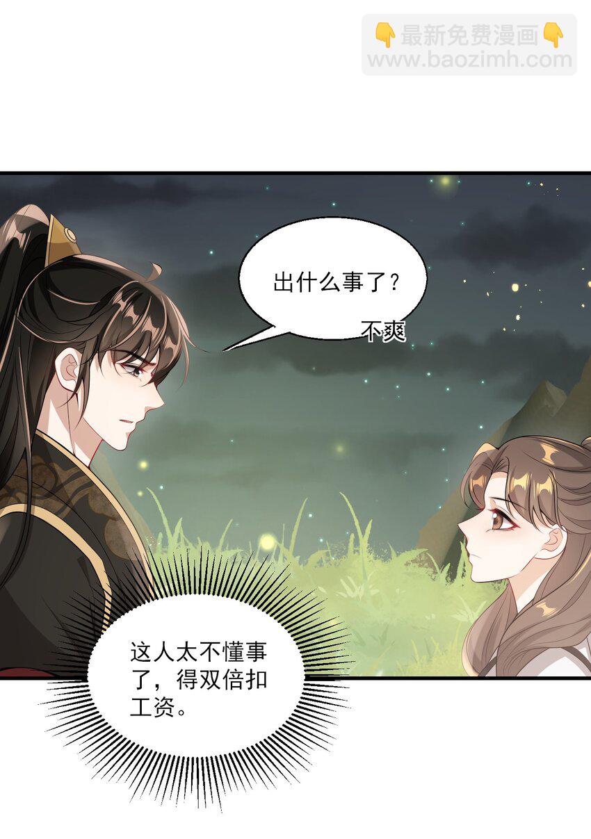 032 卷卷？绿茶小三？-第35话