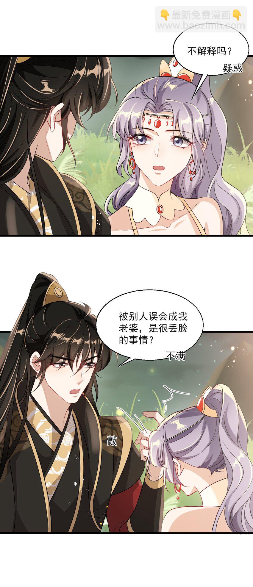 032 卷卷？绿茶小三？-第35话
