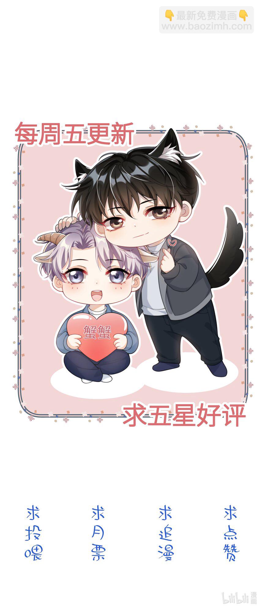 032 卷卷？绿茶小三？-第35话