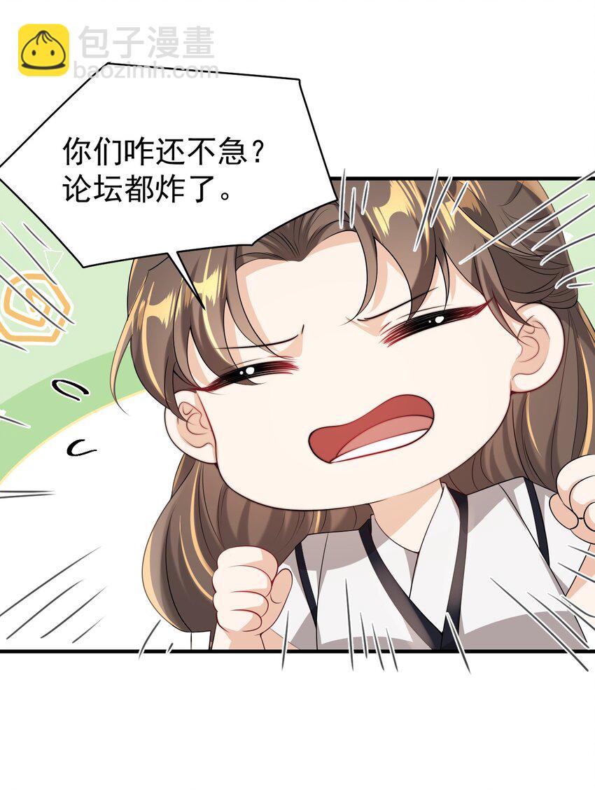 032 卷卷？绿茶小三？-第35话