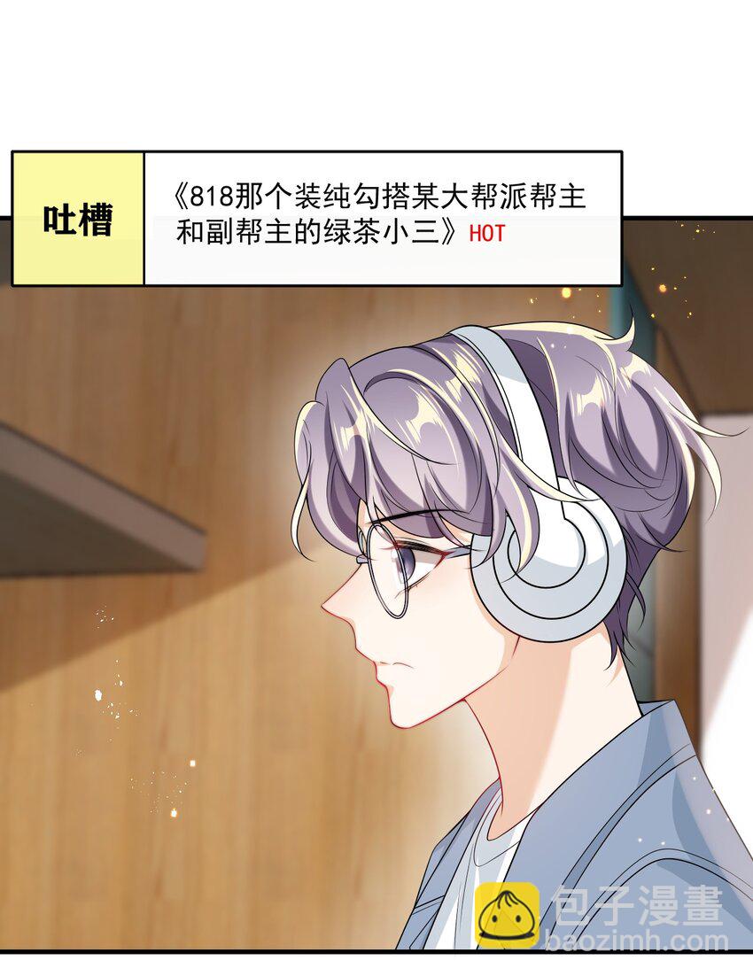 032 卷卷？绿茶小三？-第35话