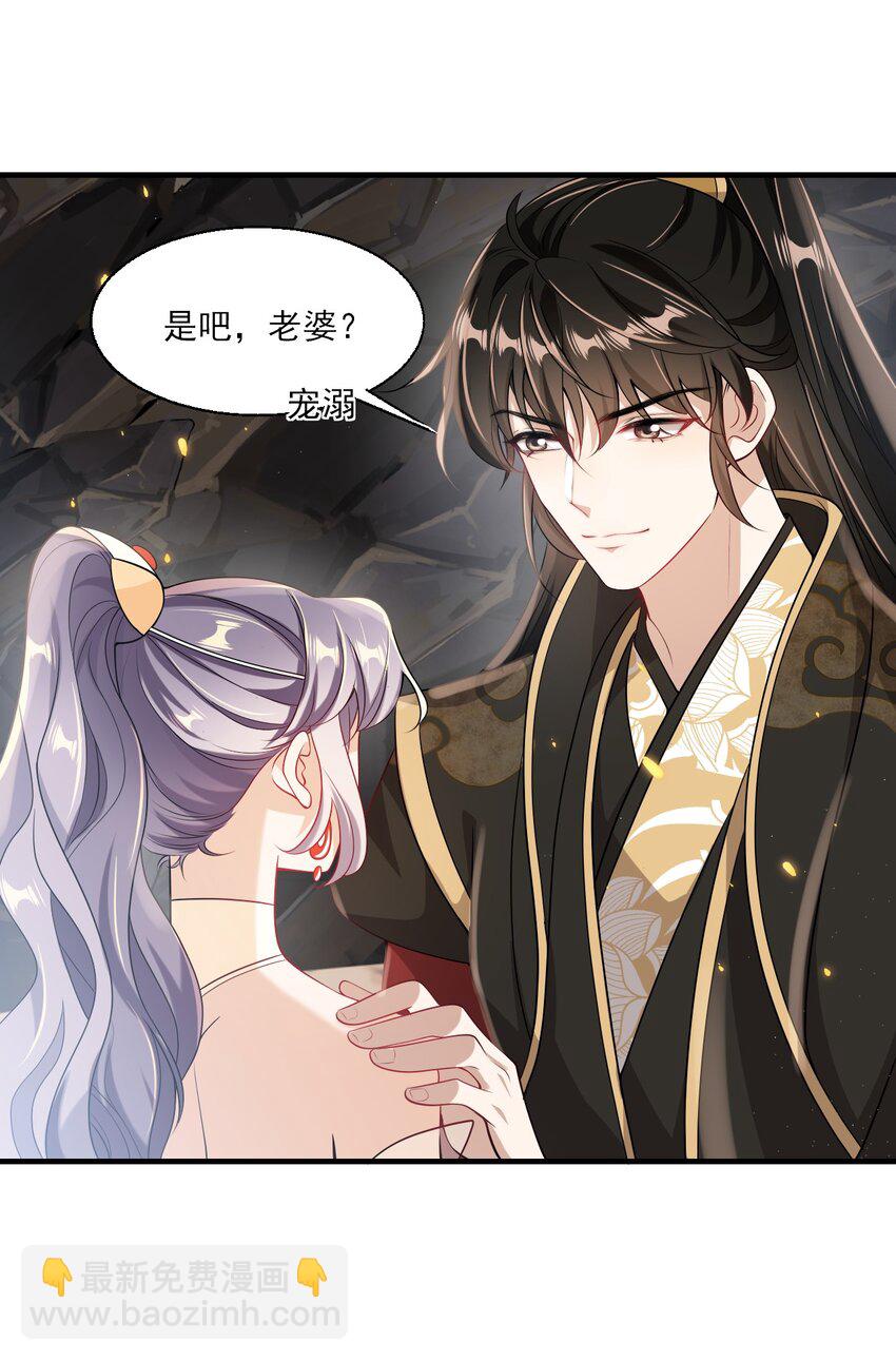 034 你们什么时候公开？-第37话