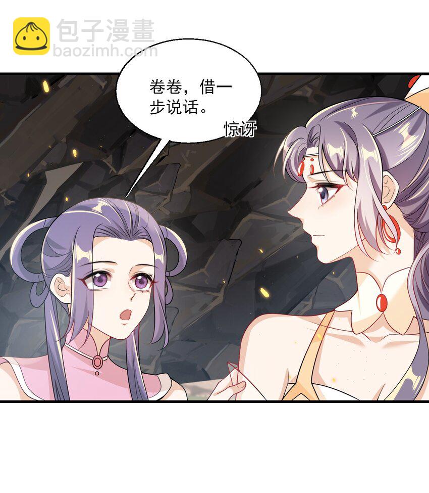034 你们什么时候公开？-第37话