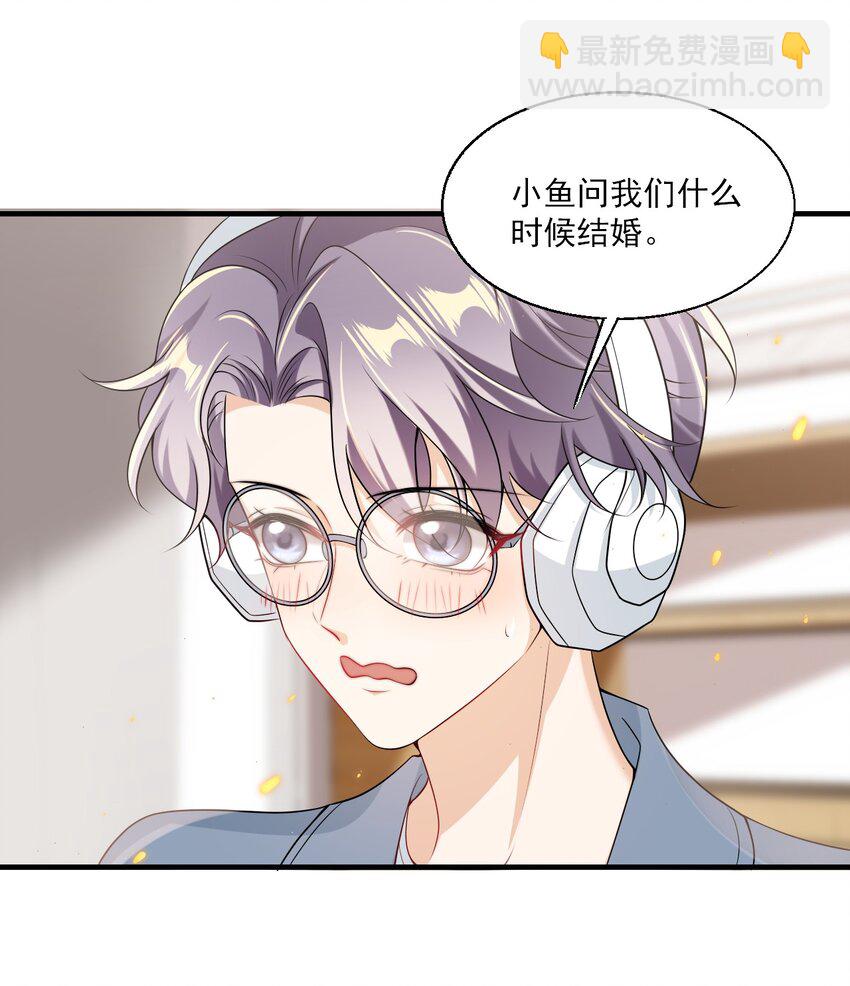 034 你们什么时候公开？-第37话