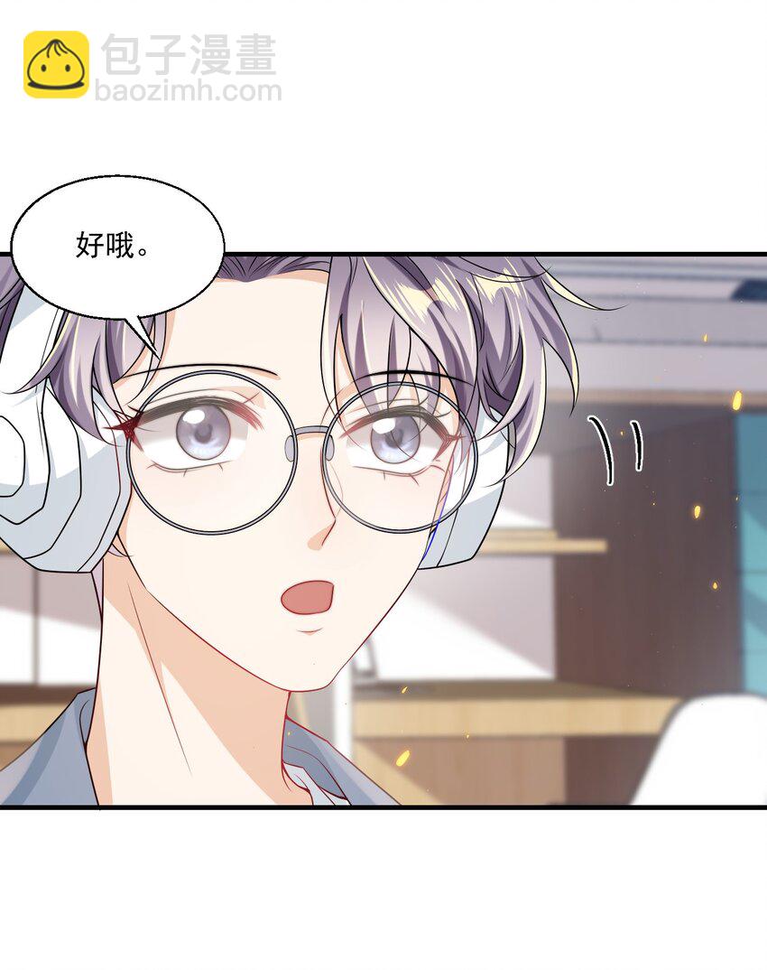 034 你们什么时候公开？-第37话