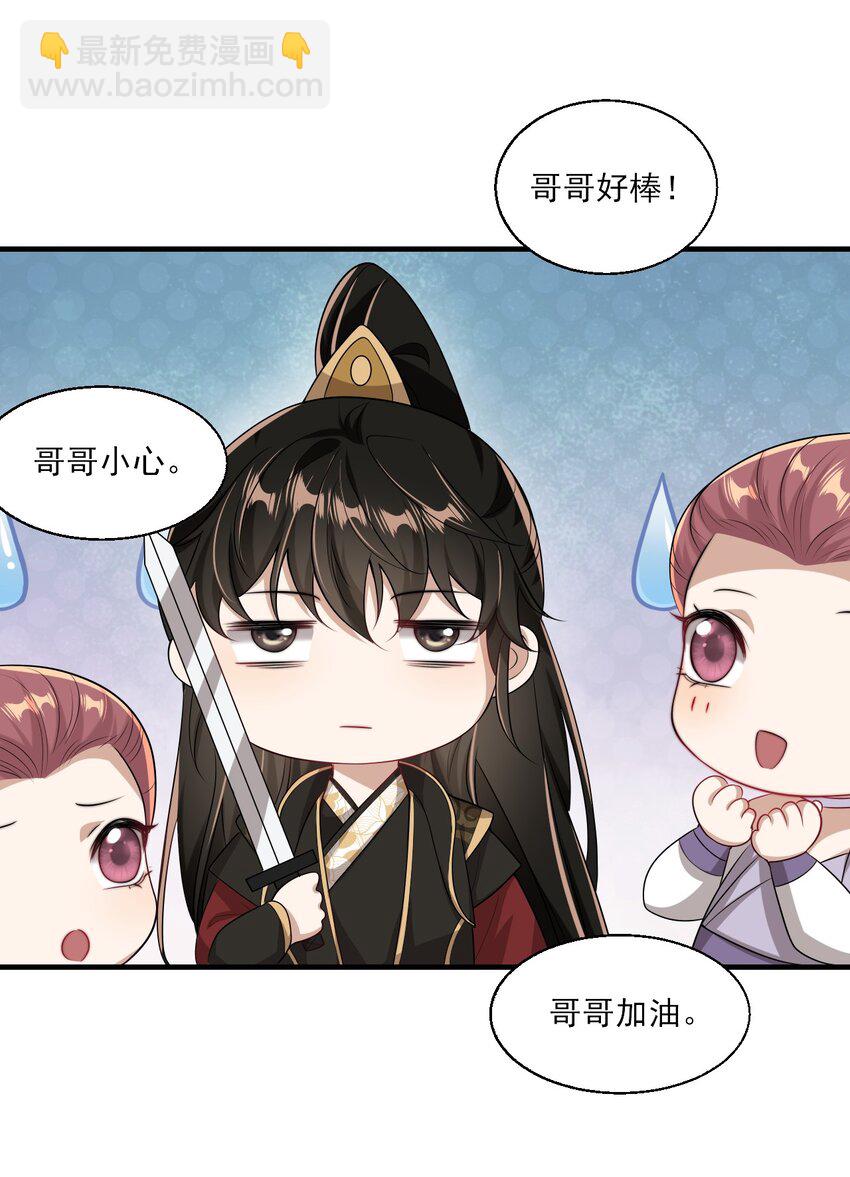 034 你们什么时候公开？-第37话